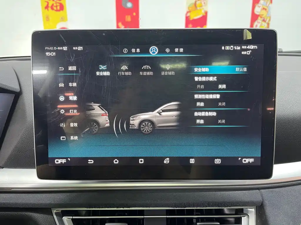 BYD Pro New Energy — миниатюра 19