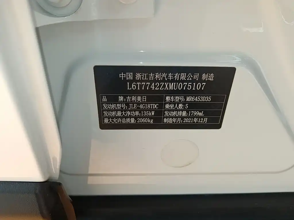 GEELY AUTOMOBILE BOYUE