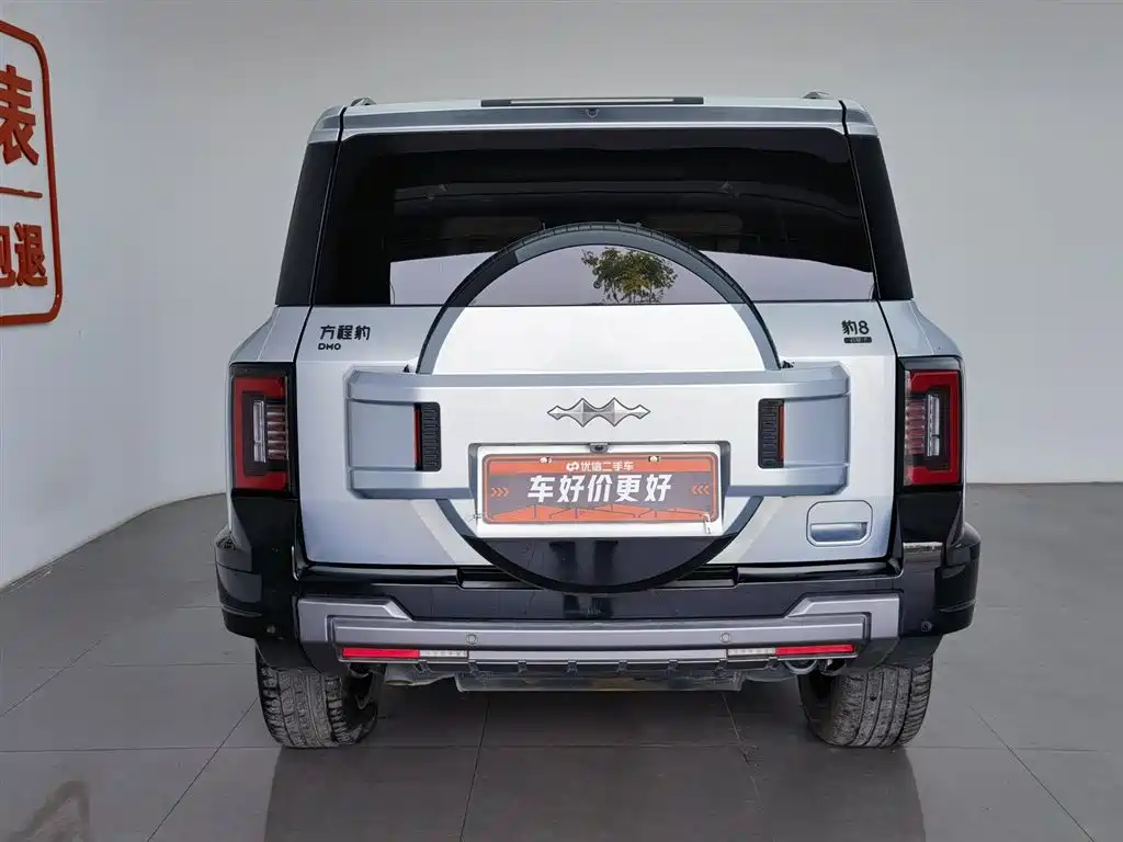 FANG CHENG BAO LEOPARD 8