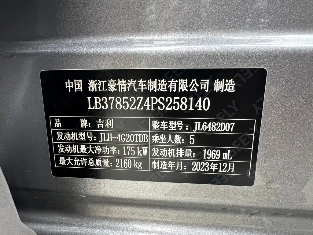 Geely Xingyue L — миниатюра 23