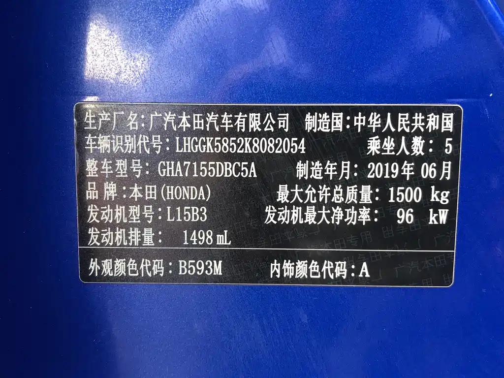 Honda Fit - фото 17