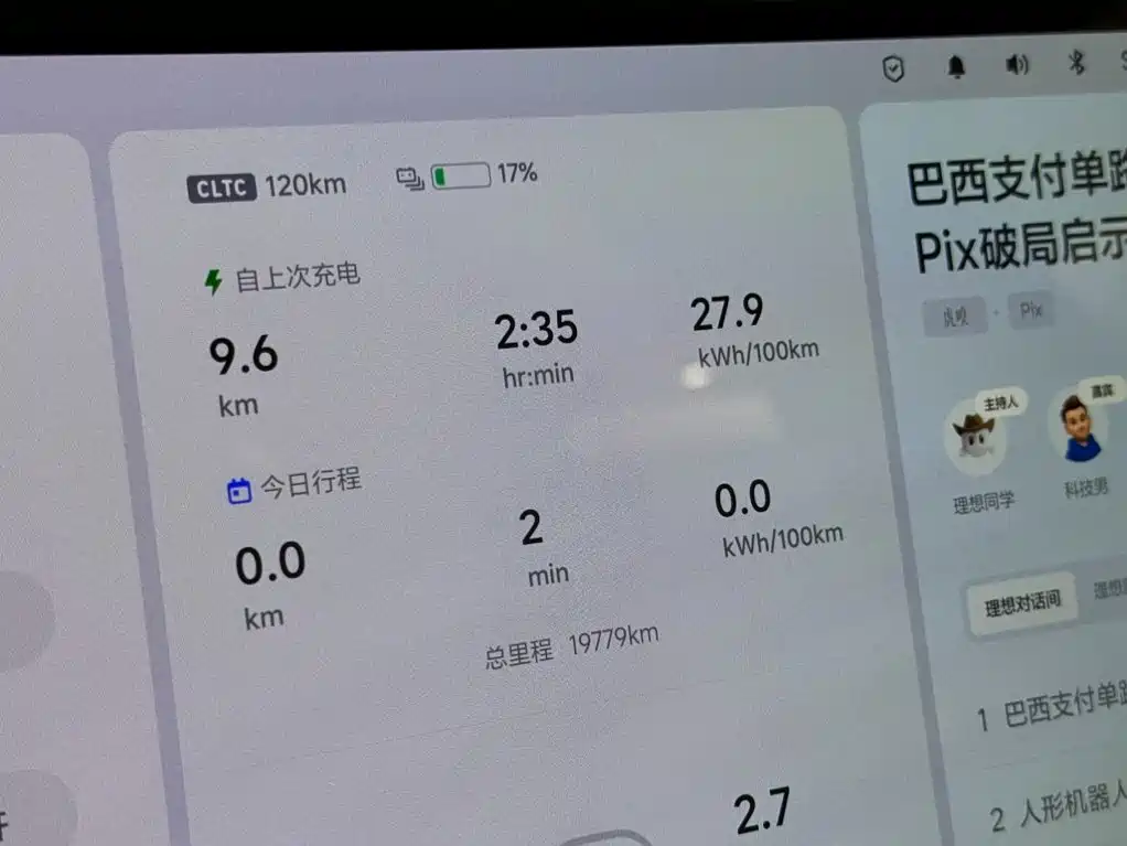 Li Auto Li MEGA — миниатюра 14
