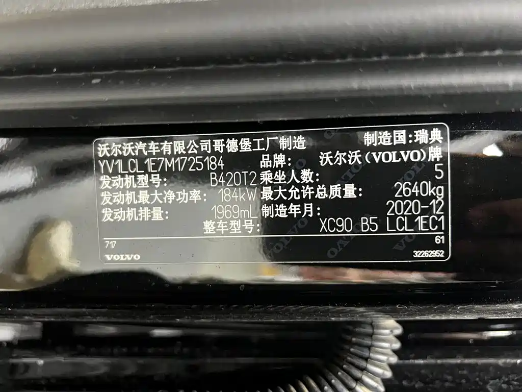 Volvo XC90 — миниатюра 21