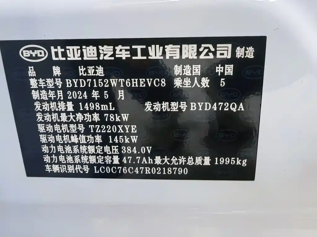 BYD Destroyer 05 — миниатюра 20