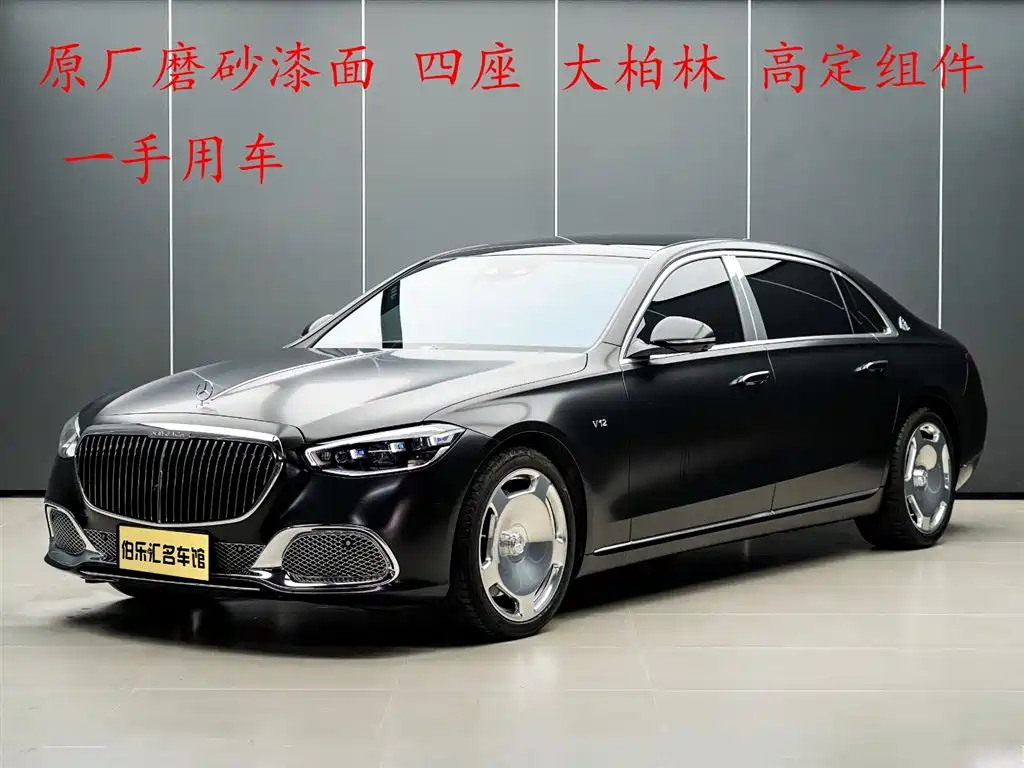 Mercedes-Benz S-Class 2025