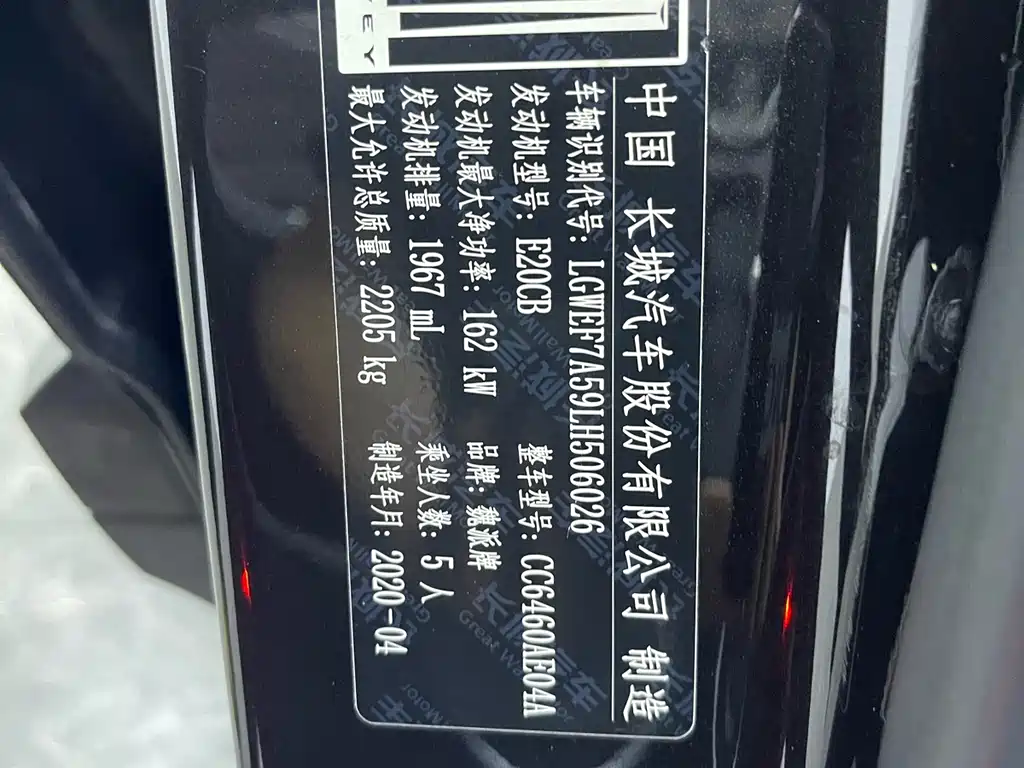 WEI PAI WEI BRAND VV6