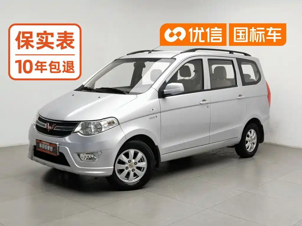 Wuling Hongguang