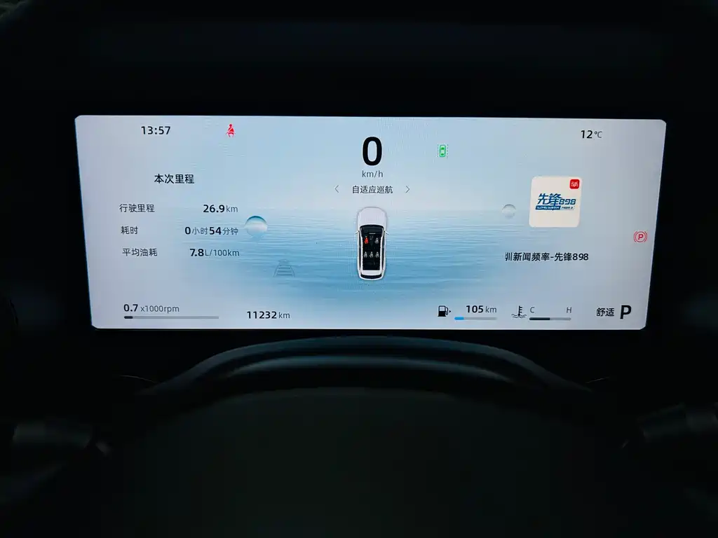 GEELY AUTOMOBILE XINGYUE L