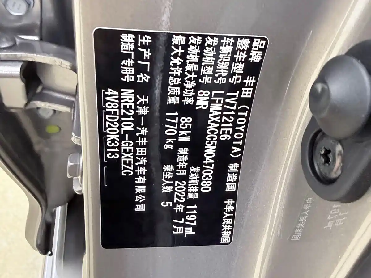 Toyota Corolla id 4589493 из Китая 17