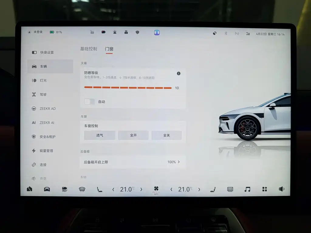 Zeekr 007GT — миниатюра 8
