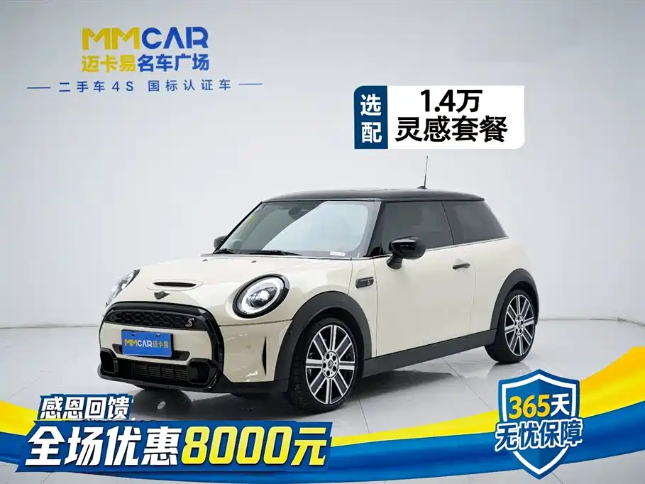 Mini Mini 2023