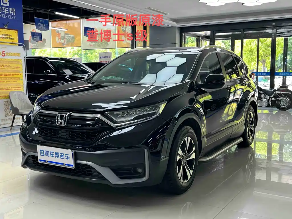Honda CR-V 2022