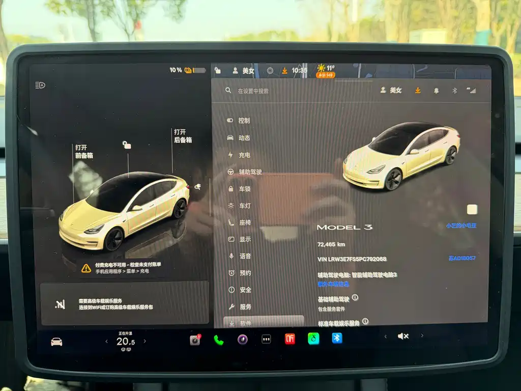 TESLA MODEL 3
