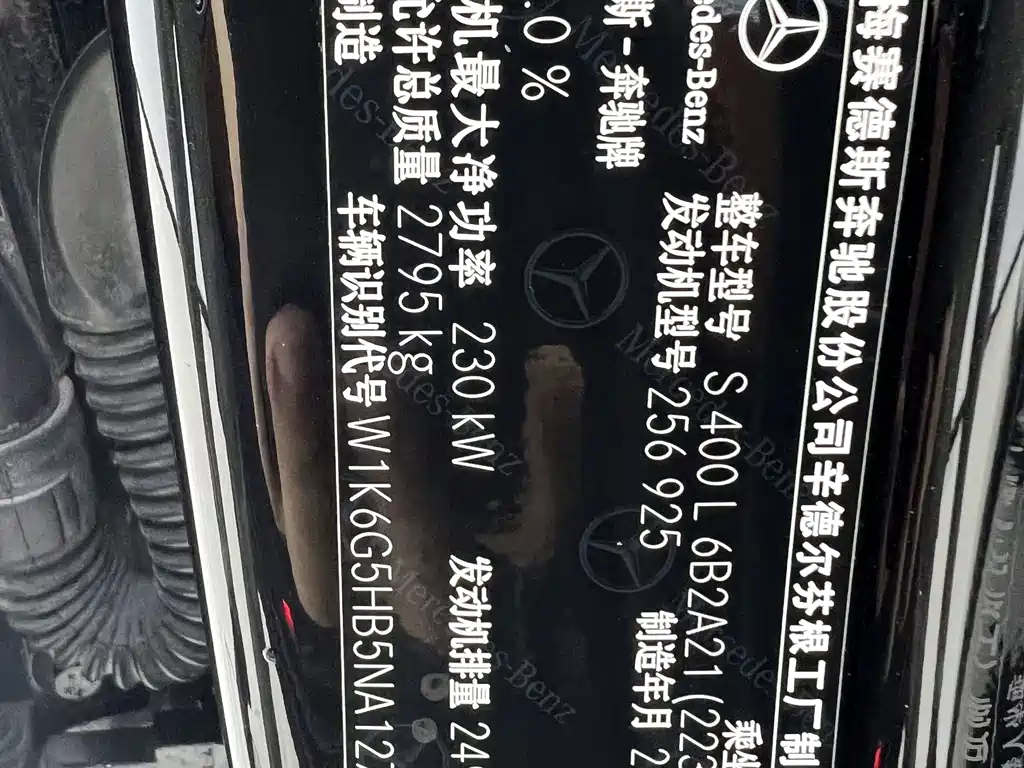 Mercedes-Benz S-Class — миниатюра 24