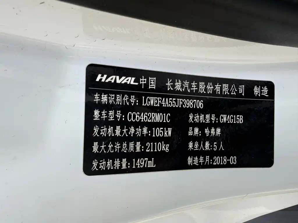 Haval M6 — миниатюра 22