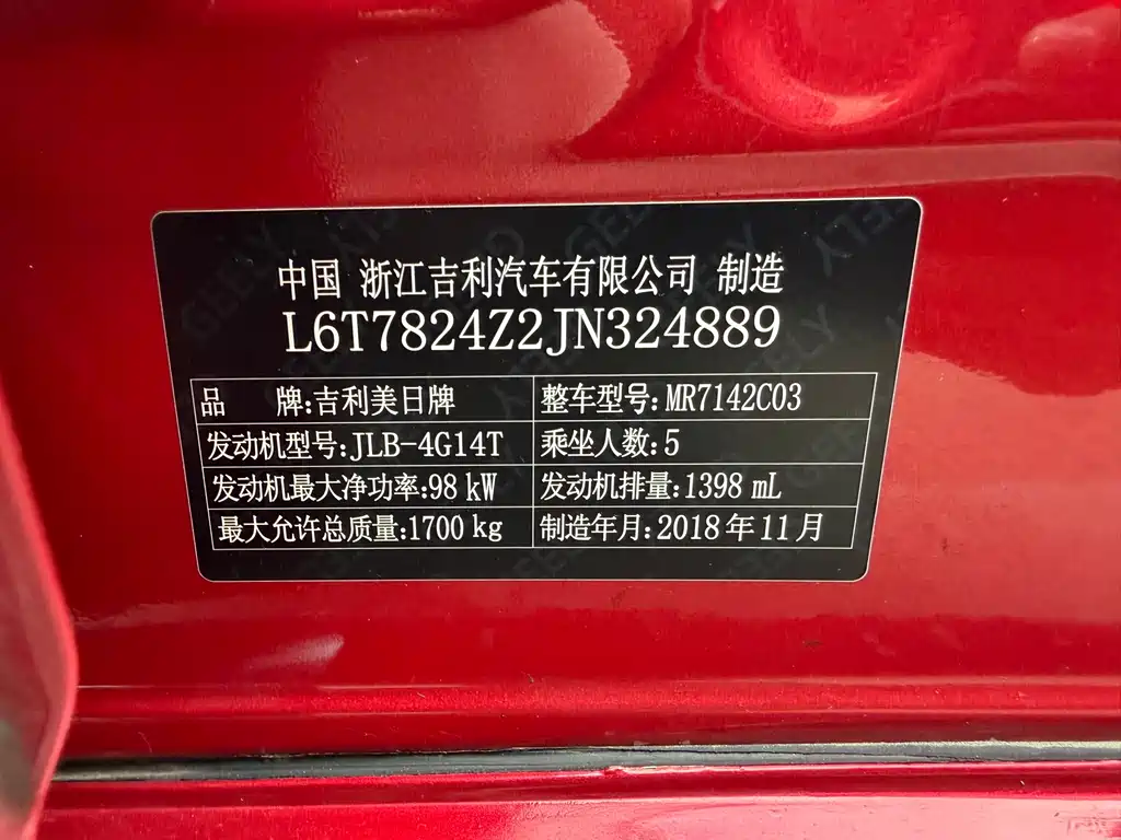 Geely Binrui — миниатюра 20