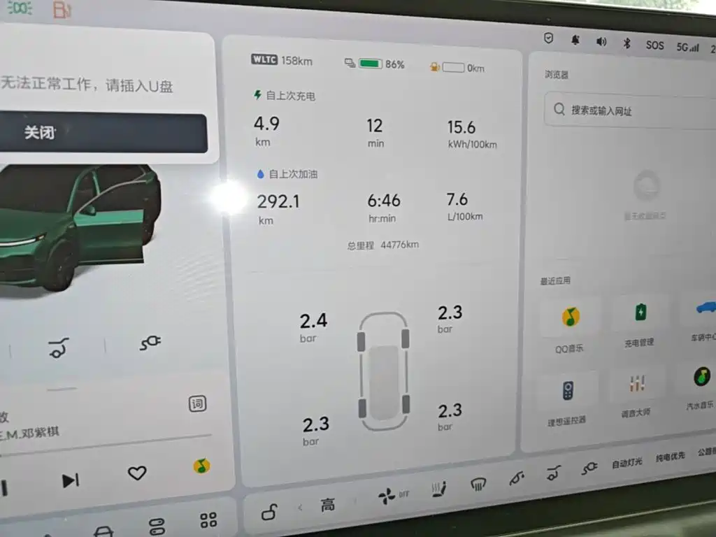 Li Auto Li L8 — миниатюра 12