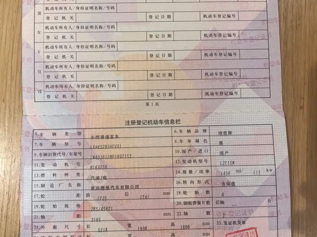 Li Auto L9 2022 Max