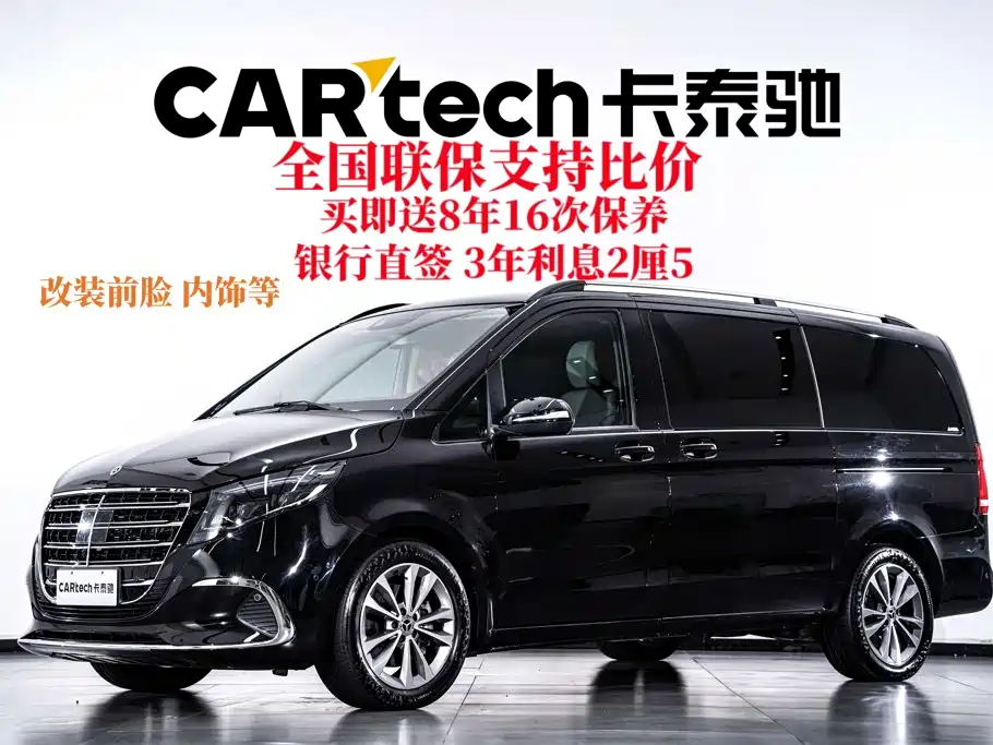 Mercedes-Benz V-Class — миниатюра 2