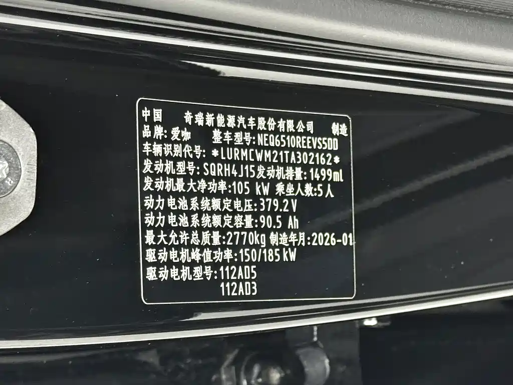 iCAR iCAR V27 — миниатюра 21