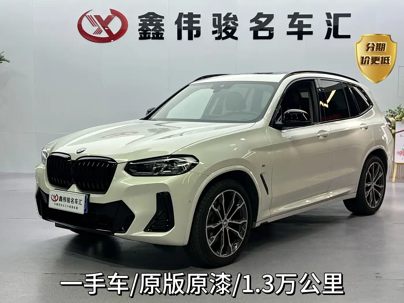 宝马X3 2023款 改款 xDrive30i 领先型 M曜夜套装 2024