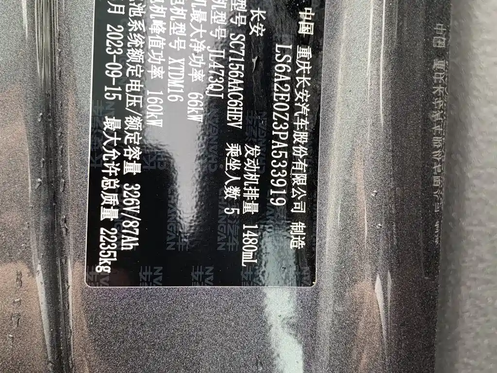 Changan Deepal DARK BLUE SL03