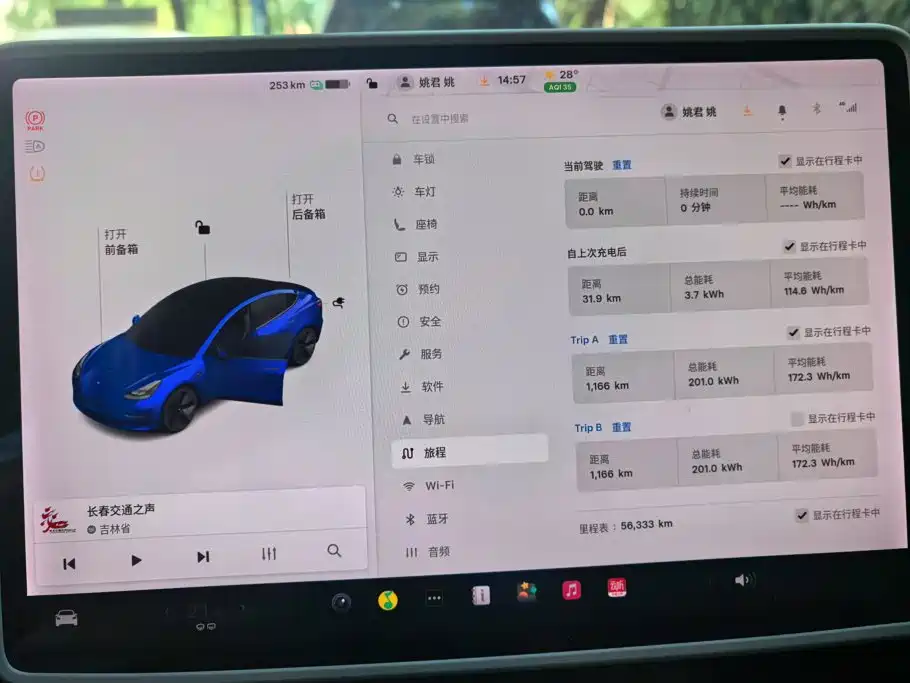 Tesla Model 3 — миниатюра 14