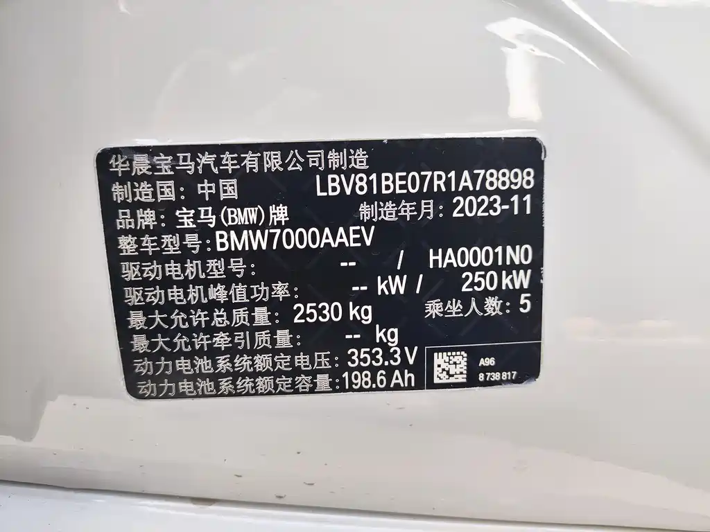 BMW i3 — миниатюра 12