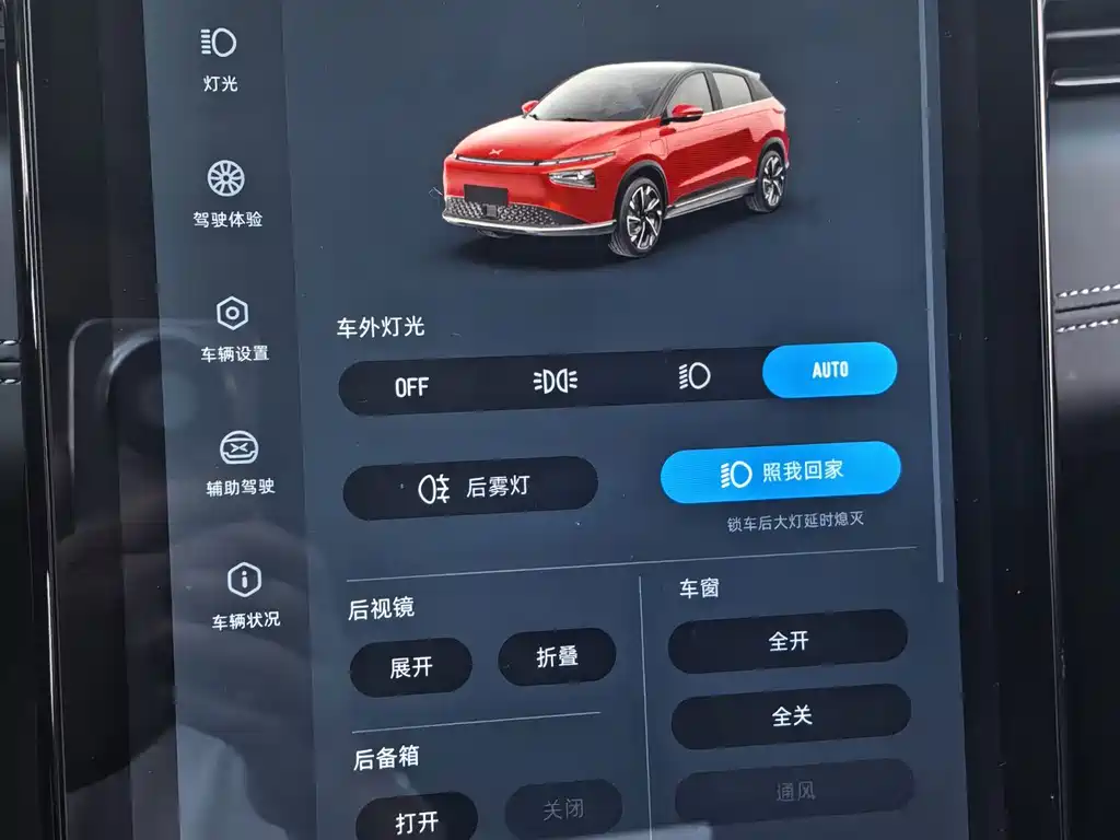 XPeng G3 — миниатюра 7