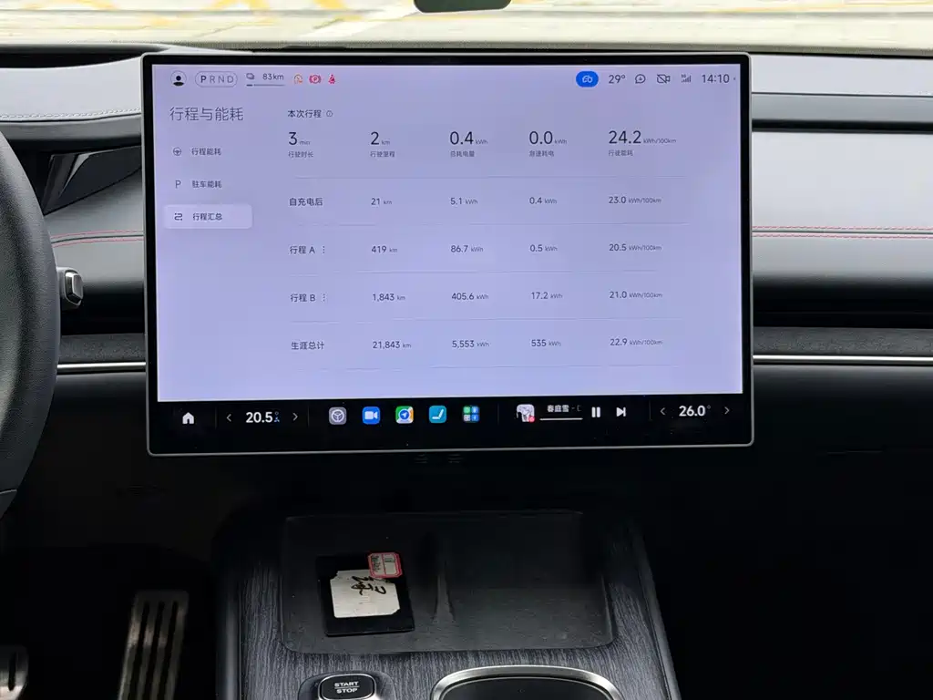Xiaomi SU7 — миниатюра 10