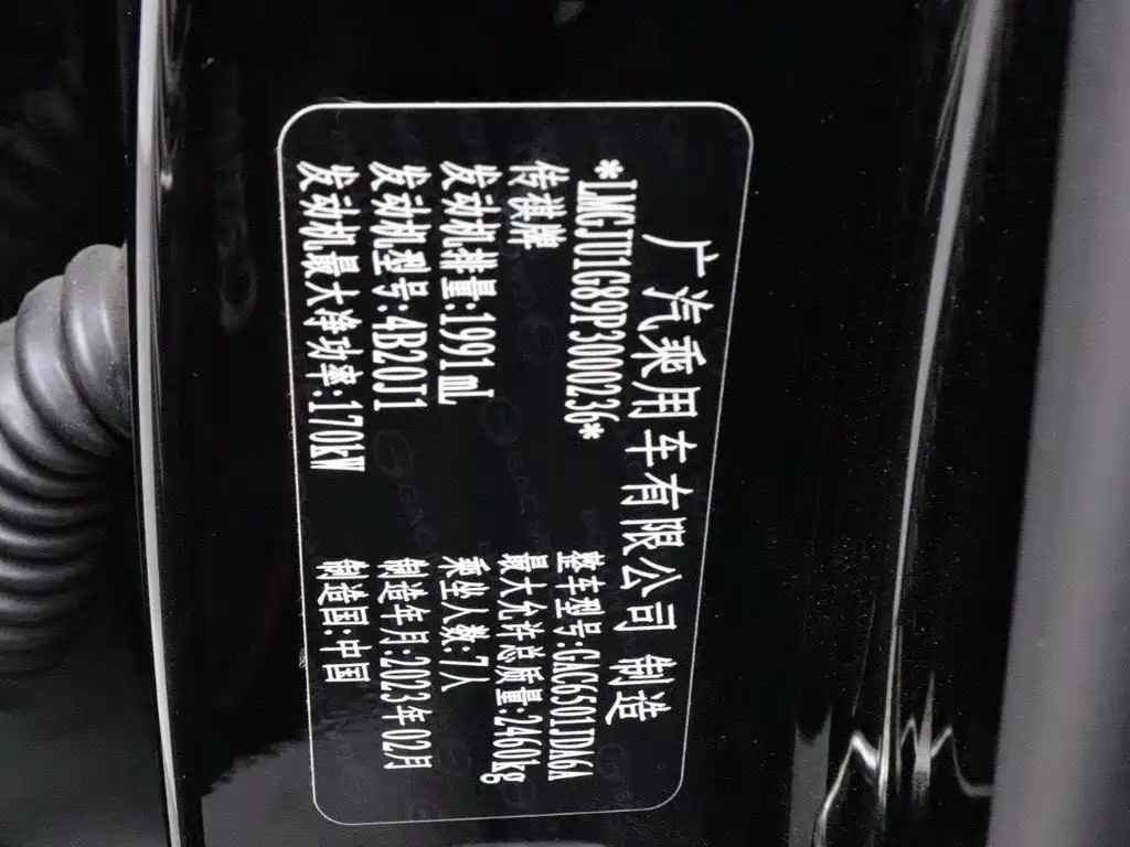 GAC Motor Trumpchi GS8 — миниатюра 22