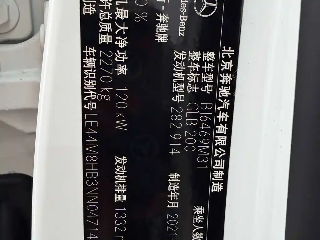 Mercedes-Benz GLB — миниатюра 23