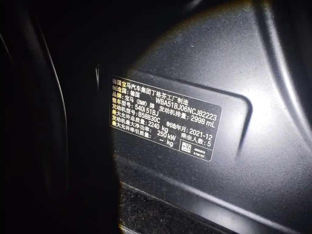 BMW 5 Series 5 2022 540i M Sport