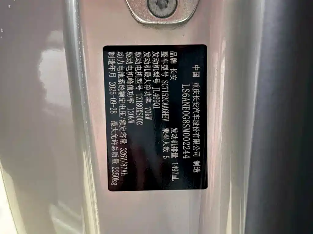 Qiyuan Чанг Кай A06 — миниатюра 28