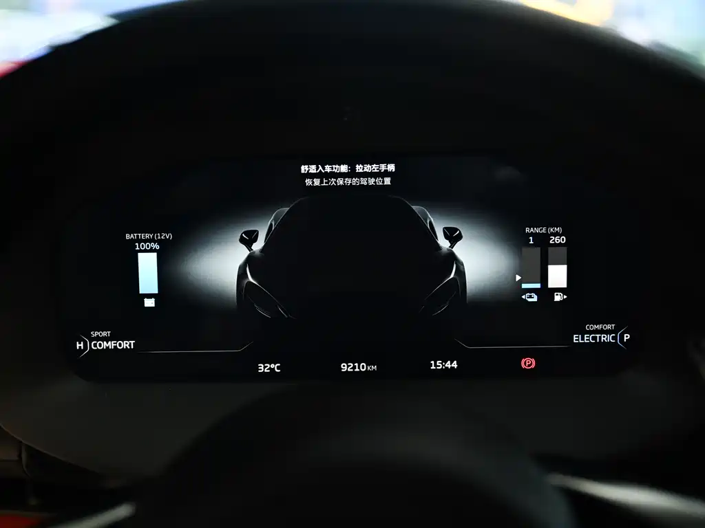 McLaren Artura — миниатюра 10
