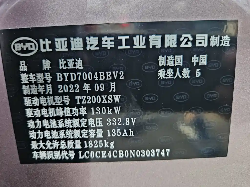 BYD Dolphin — миниатюра 19