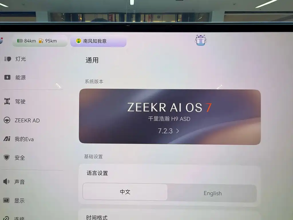 Zeekr 9X — миниатюра 14