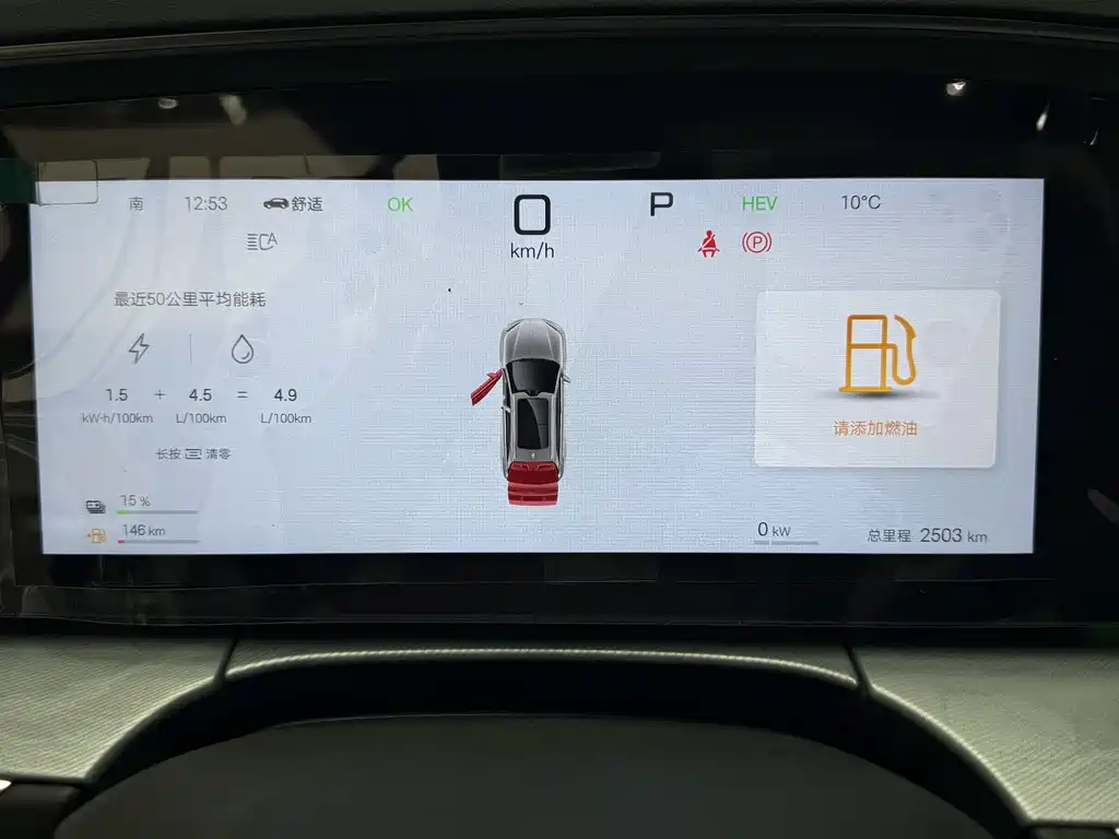 BYD SEA LION 07 DM I