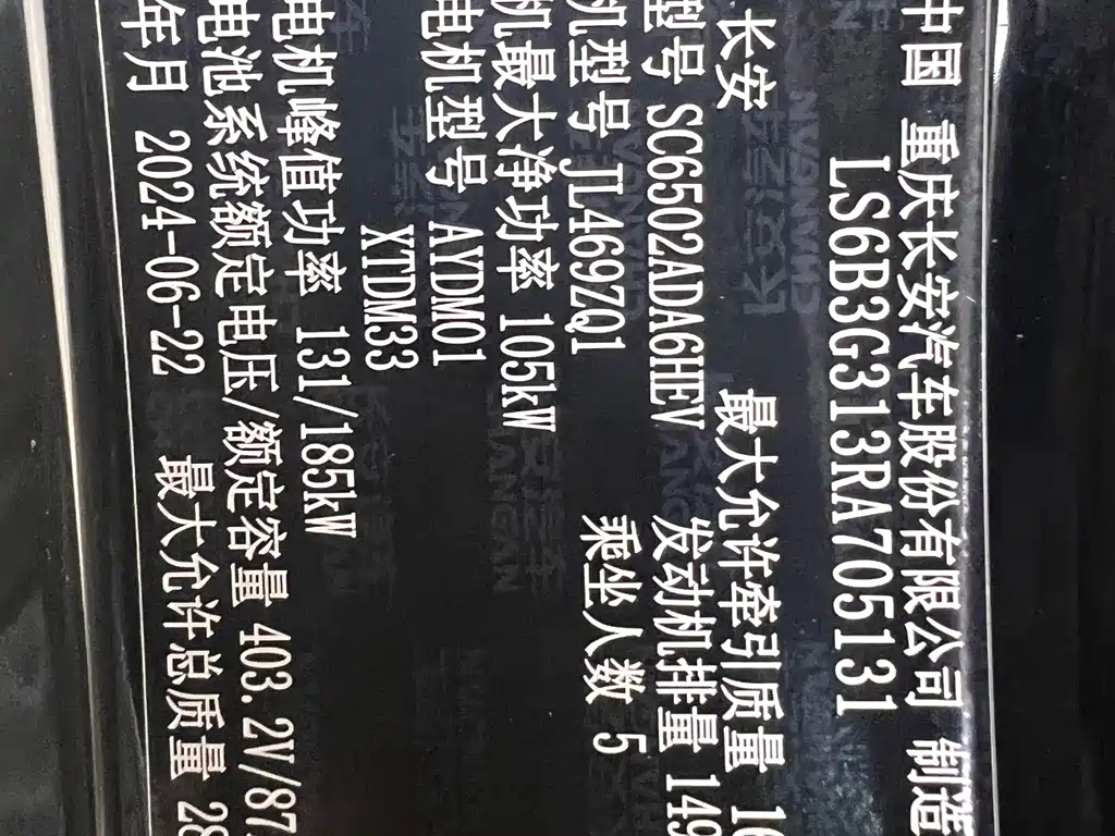 Deepal Deepal G318 — миниатюра 32