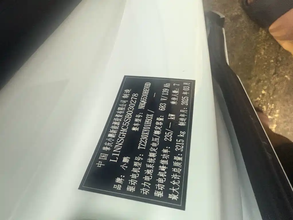 XPeng X9 — миниатюра 4