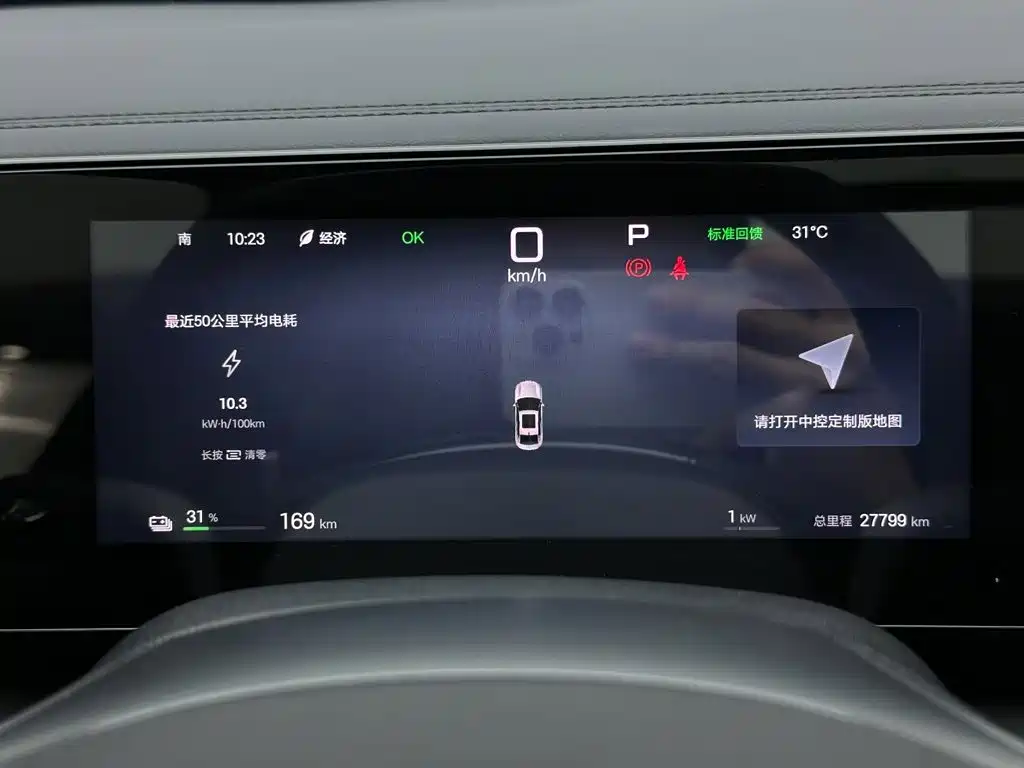 BYD Qin L — миниатюра 12