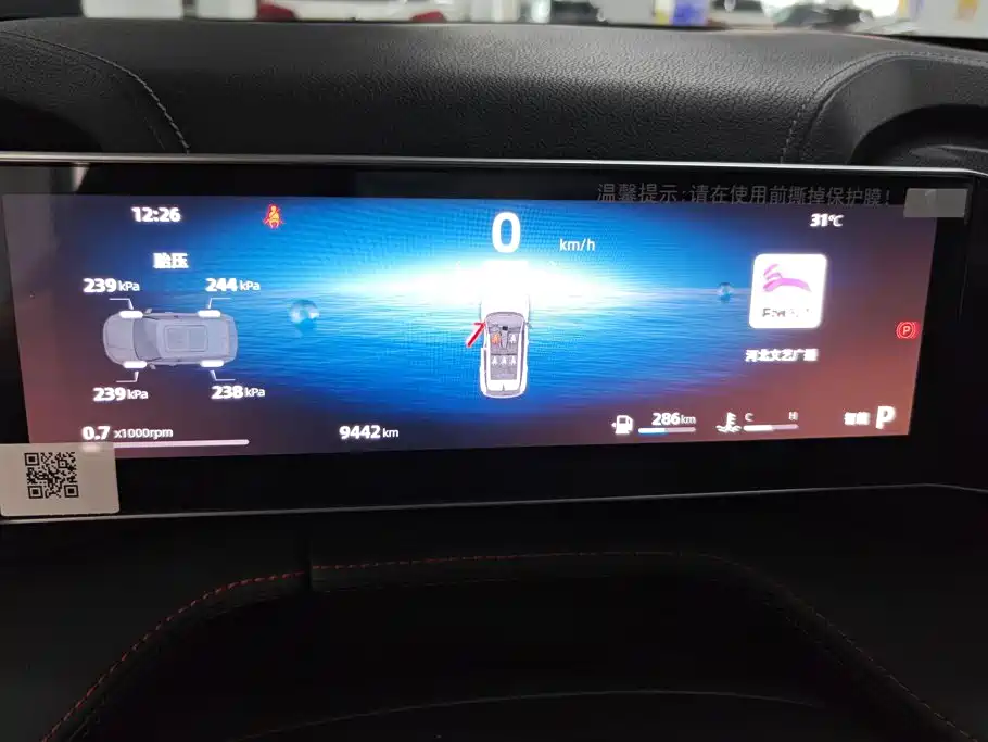 Geely Boyue — миниатюра 14
