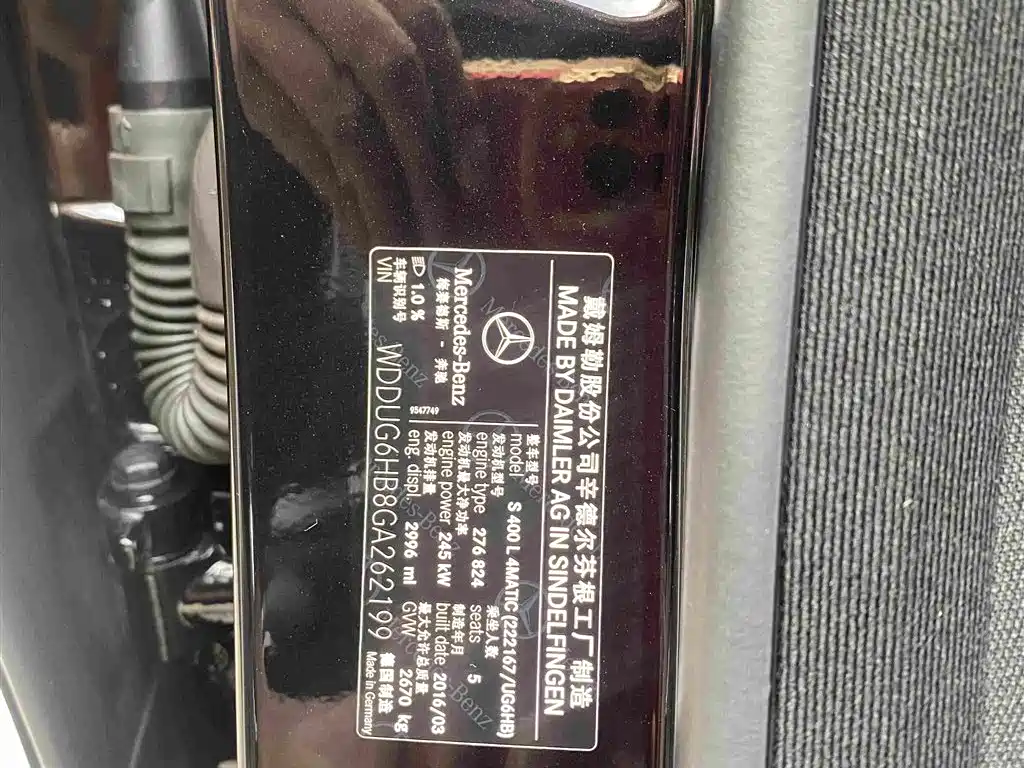 Mercedes-Benz S-Class — миниатюра 13