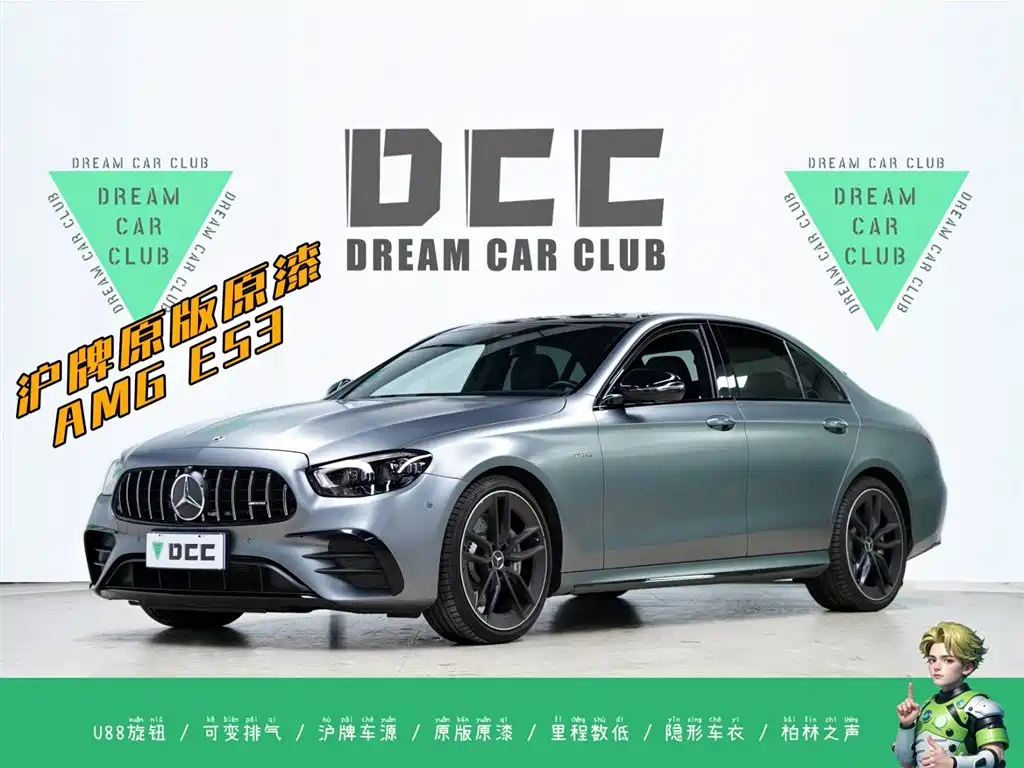 Mercedes-Benz E-Class AMG 2023
