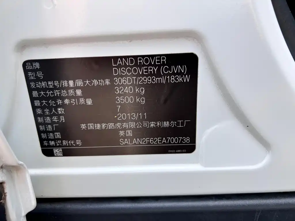 Land Rover Discovery 2015 3.0 SDV6 HSE