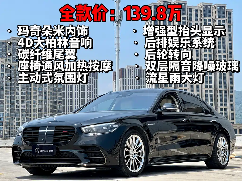 Mercedes-Benz S-Class S 2025 S 580 L