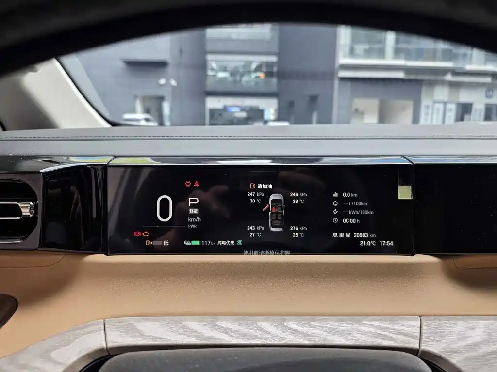 GAC Motor 传祺E8 PHEV — миниатюра 11