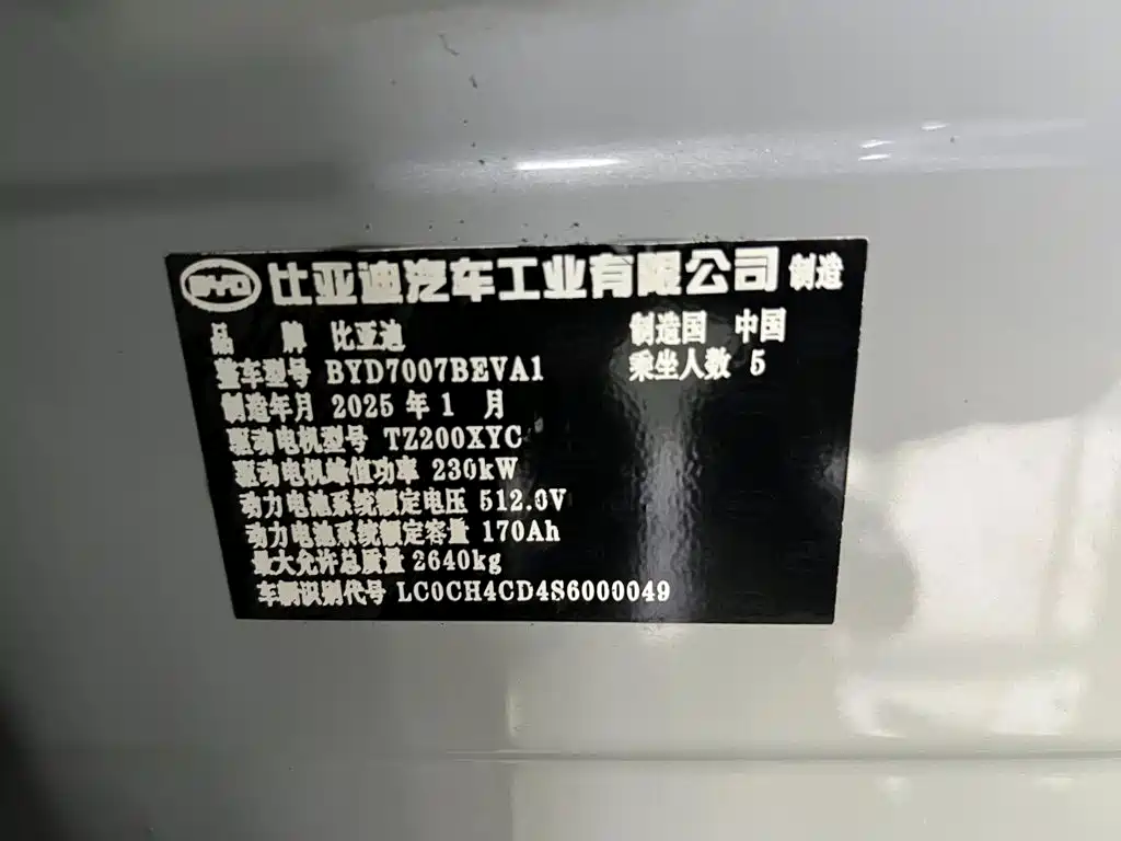 BYD L EV — миниатюра 23