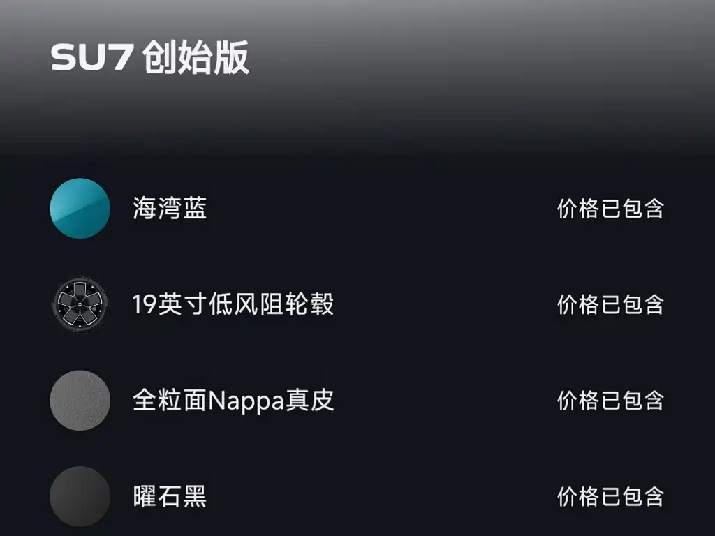Xiaomi SU7 — миниатюра 8