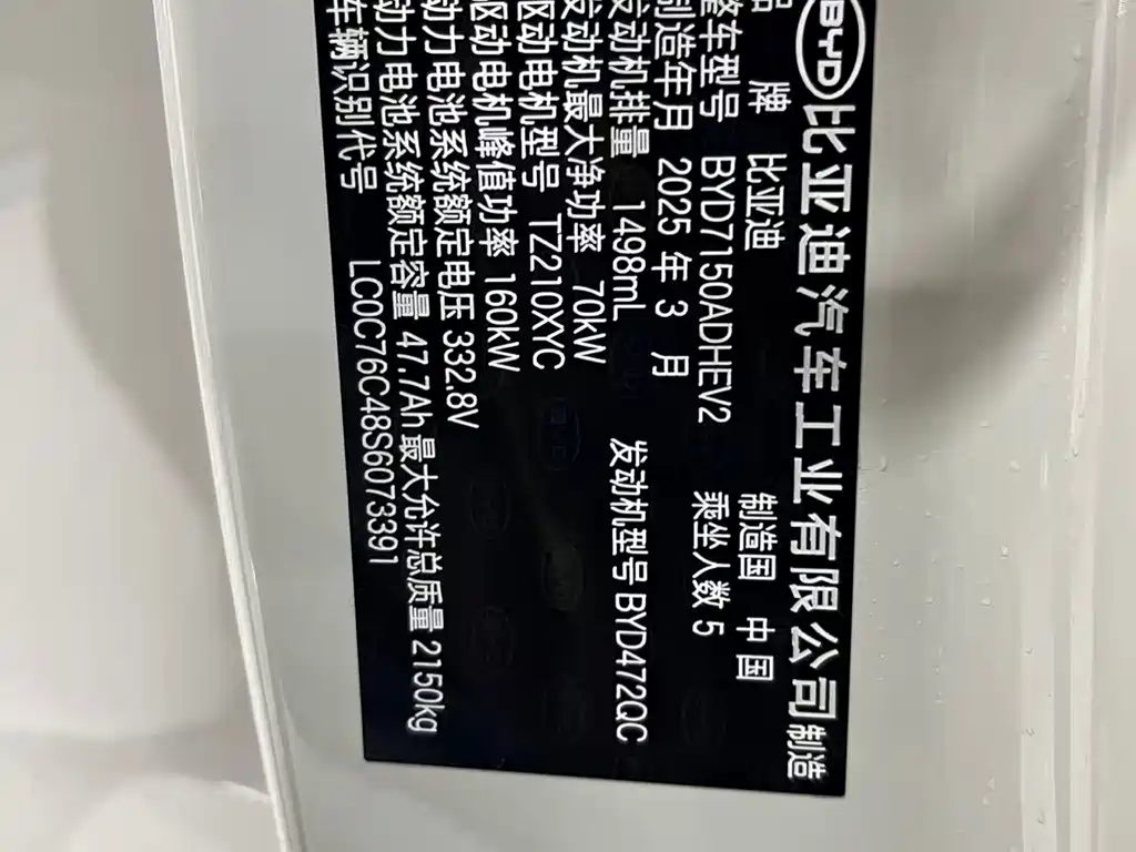 BYD Seal 06 — миниатюра 15